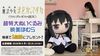 Homura Akemi - Puella Magi Madoka Magica the Movie Walpurgisnacht: Rising | TAITO DoQute Plushie