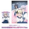Hokenshitsu no Kagi Shimete 2 AmiAmi Exclusive Bonus | Hobunsha Goods