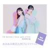 CD harmoe / twice upon a time First Press Limited Edition - | Pony Canyon Goods