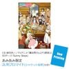 CD Yui Hizuki Sunny Steps TV Anime Isekai Nonbiri Nouka 2 ED Theme | Pony Canyon Goods