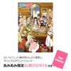 CD TV Anime Isekai Nonbiri Nouka 2 Original Soundtrack - Isekai Nonbiri Nouka | Pony Canyon Goods