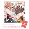 CD Drama CD hallelujah baby - hallelujah baby | Seed Project Goods