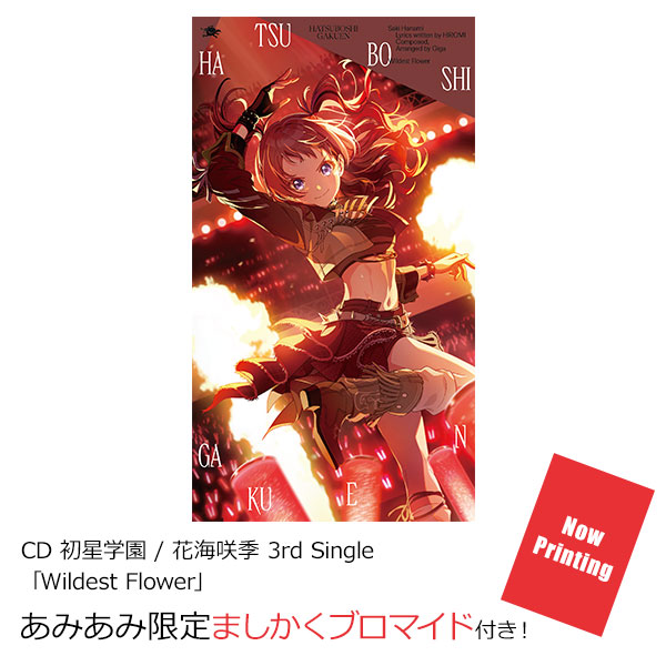 CD Saki Hanami 3rd Single Wildest Flower - Gakuen iDOLM@STER