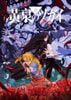 CD Daemons of the Shadow Realm Original Soundtrack First Press Version Limited Edition - Yomi no Tsugai | Aniplex Goods