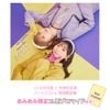 Hina Tachibana x Hinaki Yano Heart Ricochet First Press Limited Edition AmiAmi Exclusive Bonus | Pony Canyon Goods
