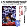 BD Yomi no Tsugai 8 Completely Limited Production Edition - Daemons of the Shadow Realm | Aniplex Goods