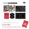 Paprika 4K UHD + Blu-ray Set - Paprika | Happinet Goods
