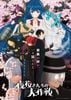 Mission Yozakura Family 2 Blu ray Disc | THE KLOCKWORX Goods