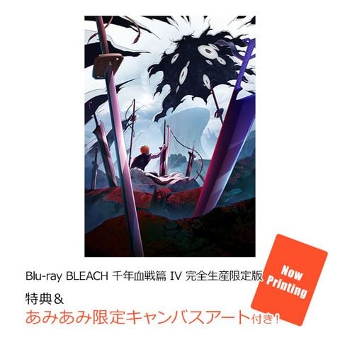 BD Bleach Thousand Year Blood War IV Completely Limited Production Edition - Bleach Thousand Year Blood War | Aniplex Goods