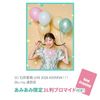 Kaori Ishihara LIVE 2026 ASOVIVA!!! Blu ray Regular Edition | Pony Canyon Goods