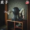 Bust Yamamura Sadako - Sadako | Bandai Spirits Figure