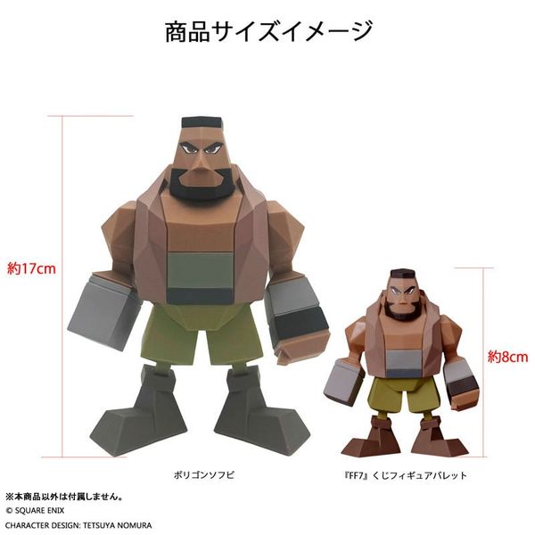 Polygon Soft Vinyl Barret Wallace - Final Fantasy VII | Square Enix figure