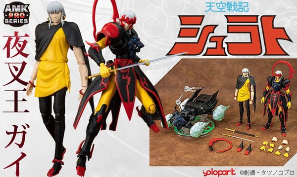 Yaksha King Gai AMK PRO Series - Legend of Heavenly Sphere Shurato | Doyusha figure