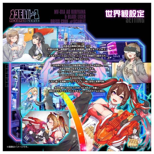 Model Kit Ao Kiriyama & Blade Liger DRESS CODE #SCARLET 1/10 - Metamor Verse | Takara Tomy