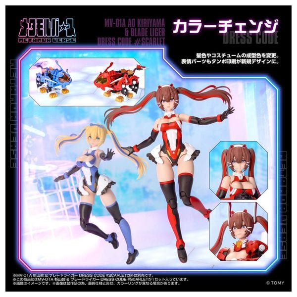 Model Kit Ao Kiriyama & Blade Liger DRESS CODE #SCARLET 1/10 - Metamor Verse | Takara Tomy