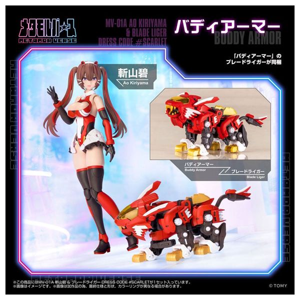 Model Kit Ao Kiriyama & Blade Liger DRESS CODE #SCARLET 1/10 - Metamor Verse | Takara Tomy
