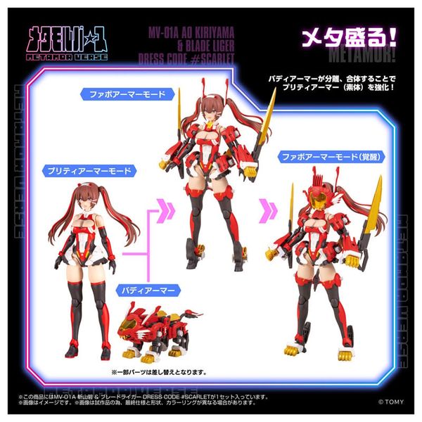 Model Kit Ao Kiriyama & Blade Liger DRESS CODE #SCARLET 1/10 - Metamor Verse | Takara Tomy