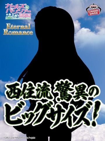 Eternal Romance Nishizumi Shiho Maid Swimsuit Ver. - Girls und Panzer Saishuushou | Bandai Spirits Figure