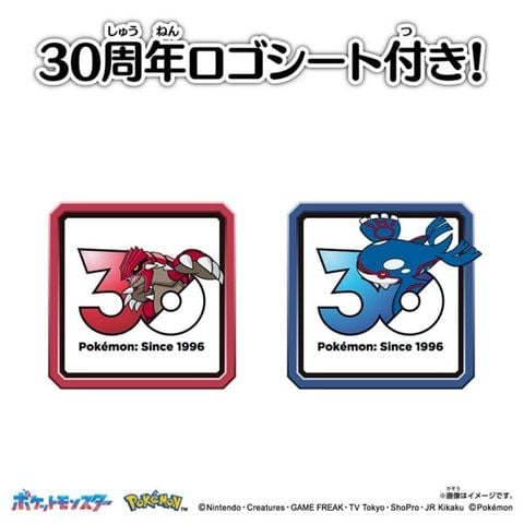 Pokemon 30th Anniversary MonColle Legendary Set Hoenn Region - Pokemon Series | Takara Tomy Figure