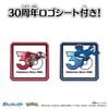Pokemon 30th Anniversary MonColle Legendary Set Hoenn Region - Pokemon Series | Takara Tomy Figure