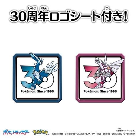Pokemon 30th Anniversary MonColle Legendary Set Sinnoh Region - Pokemon | Takara Tomy Figure
