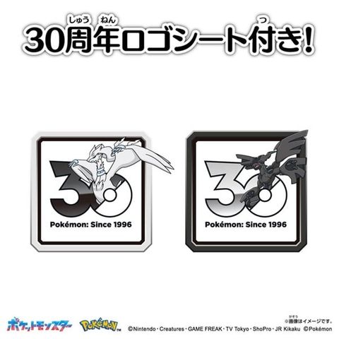 MonColle Legendary Set Unova Region 30th Anniversary - Pokemon | Takara Tomy Figure