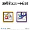 Pokemon 30th Anniversary MonColle Legendary Set Alola Region - "Pokemon" Series | Takara Tomy Figure