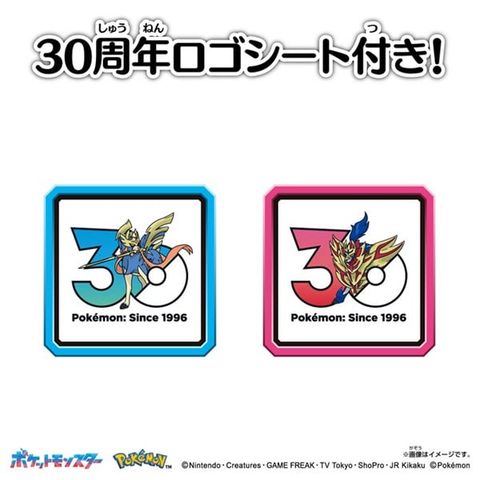 Pokemon 30th Anniversary MonColle Legendary Set Galar Region - Pokemon Series | Takara Tomy Figure