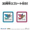 Pokemon 30th Anniversary MonColle Legendary Set Galar Region - Pokemon Series | Takara Tomy Figure