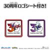 Pokemon 30th Anniversary MonColle Legendary Set Paldea Region - Pokemon Series | Takara Tomy Figure