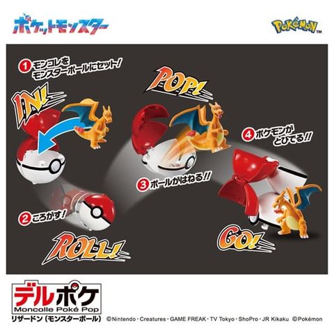 Charizard DeruPoke Poke Ball - "Pokemon" Series | Takara Tomy Figure