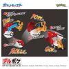 Charizard DeruPoke Poke Ball - "Pokemon" Series | Takara Tomy Figure