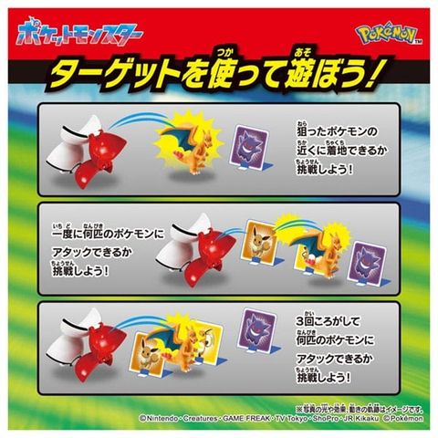 Charizard DeruPoke Poke Ball - "Pokemon" Series | Takara Tomy Figure