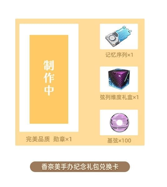 Kanami Whisper of Flowers Ver. 1/7 - Strinova CalabiYau | Reverse Studio figure