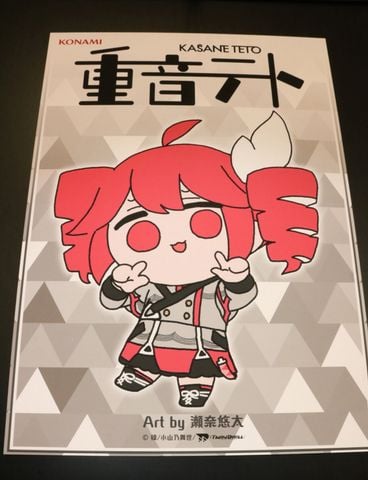 Kasane Teto SV Ishou Ver. - Synthesizer V - Konami Deforme Figure Konami Prize Collection | Konami Arcade Games Figure