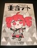 Kasane Teto SV Ishou Ver. - Synthesizer V - Konami Deforme Figure Konami Prize Collection | Konami Arcade Games Figure