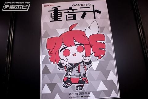 Kasane Teto SV Ishou Ver. - Synthesizer V - Konami Deforme Figure Konami Prize Collection | Konami Arcade Games Figure