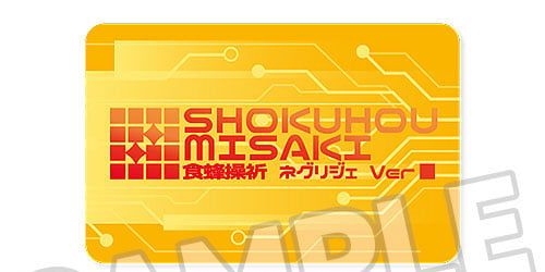 Misaki Shokuhou Negligee Ver. 1/6 - Toaru Kagaku no Railgun T | Solarain figure