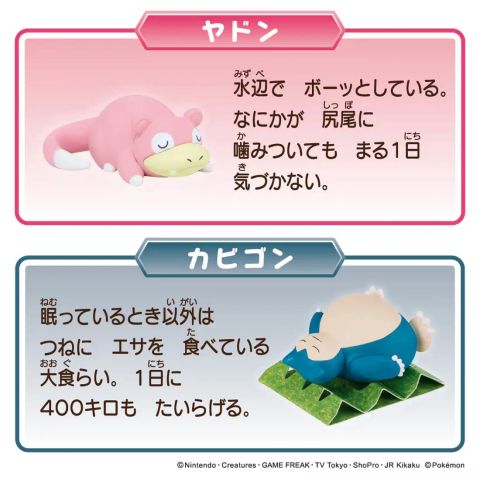 Slowpoke / Snorlax Set - Pokémon Monster Collection | Takara Tomy Goods