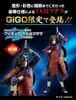 PVC Figure Uchiha Madara | Naruto Shippuuden | Bandai Spirits Figure