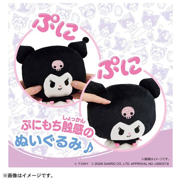 Plushie Kuromi - Kuromi no Punirunes | Takara Tomy Plushie