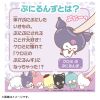 Plushie Kuromi - Kuromi no Punirunes | Takara Tomy Plushie