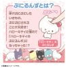 Nhồi Bông Hello Kitty Kitty no Punirunes - Punirunes | Takara Tomy Plushie