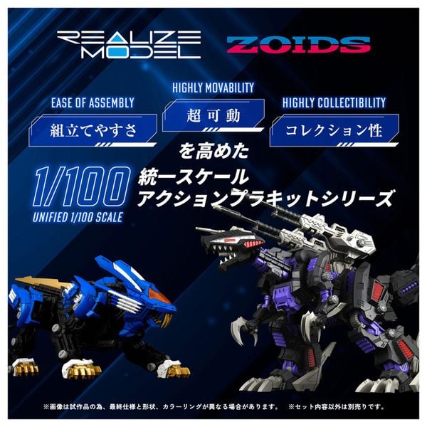 Realize Model ZOIDS RMZ 001 Blade Liger 1/100 - Zoids Series | Takara Tomy Plastic kit