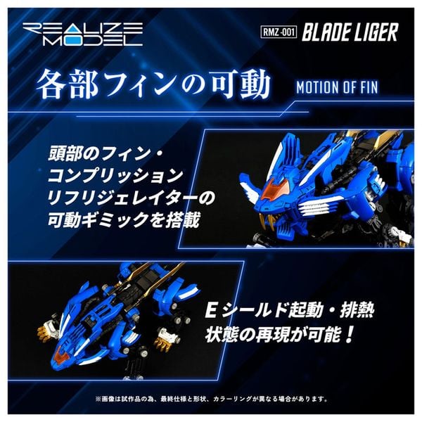 Realize Model ZOIDS RMZ 001 Blade Liger 1/100 - Zoids Series | Takara Tomy Plastic kit