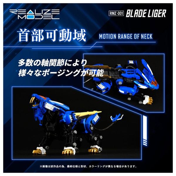 Realize Model ZOIDS RMZ 001 Blade Liger 1/100 - Zoids Series | Takara Tomy Plastic kit