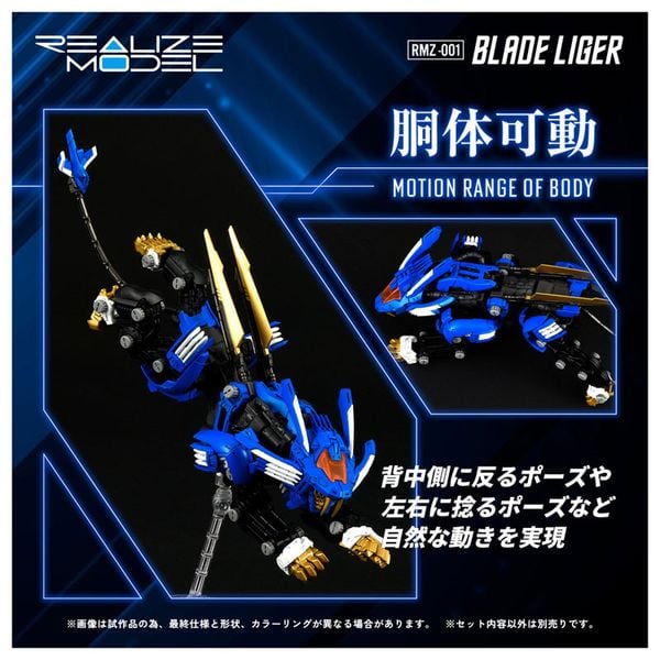 Realize Model ZOIDS RMZ 001 Blade Liger 1/100 - Zoids Series | Takara Tomy Plastic kit