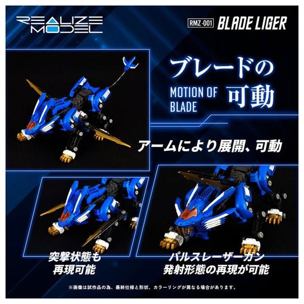 Realize Model ZOIDS RMZ 001 Blade Liger 1/100 - Zoids Series | Takara Tomy Plastic kit