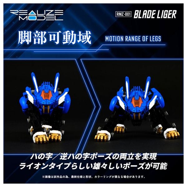 Realize Model ZOIDS RMZ 001 Blade Liger 1/100 - Zoids Series | Takara Tomy Plastic kit