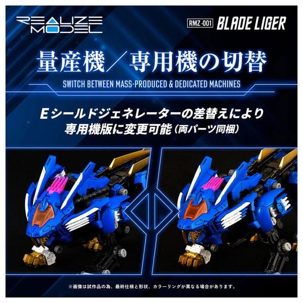 Realize Model ZOIDS RMZ 001 Blade Liger 1/100 - Zoids Series | Takara Tomy Plastic kit